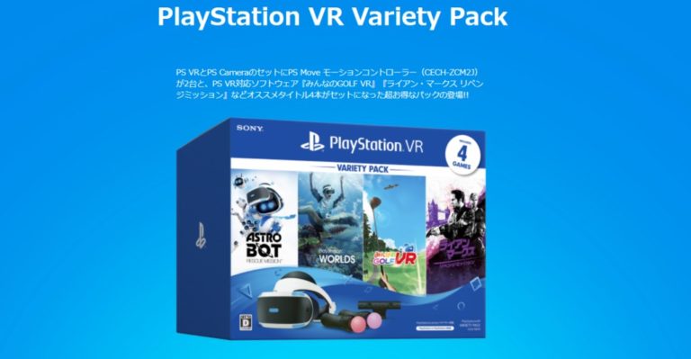 PlayStation VR MEGA PACKメーカー生産終了 - テレビゲーム